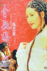 Kim Bình Mai kêu gào thỏa mãn khi người yêu thăng hoa.